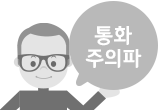 통화주의파