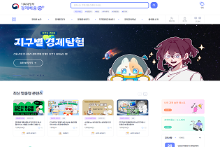 경제배움e+