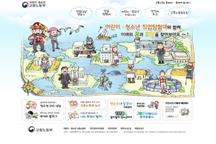노동부 어린이