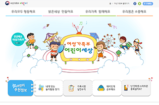 여성가족부 어린이