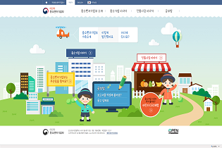 어린이 중소벤처기업부