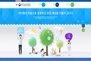 어린이공정거래교실