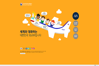외교부 어린이 청소년 홈페이지