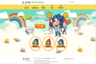 감사원 어린이 청소년 홈페이지
